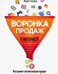 Новые инструменты для повышения продаж и среднего чека