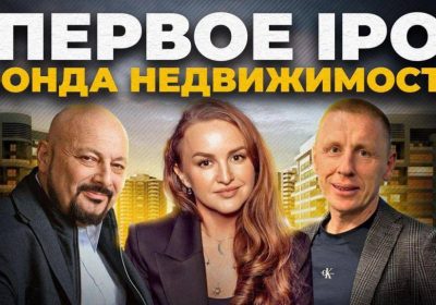 УК «А класс капитал» начала сбор заявок на паи фонда «Рентал ПРО»