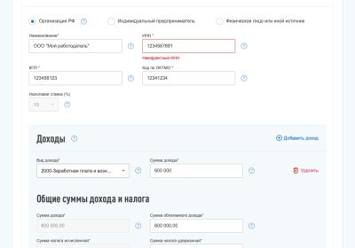 Как можно вернуть налоги с инвестиций