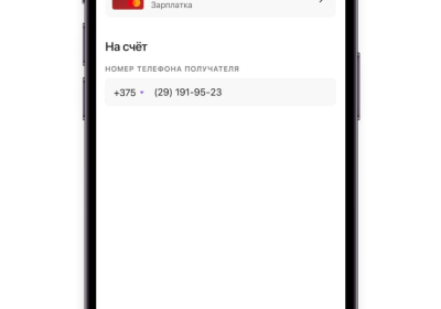 Перевод по номеру карты Альфа-Банка