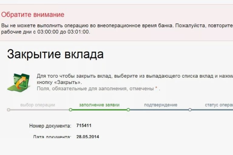Как закрыть счет карты: подробная инструкция