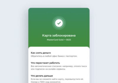 Почему заблокированы карты банков
