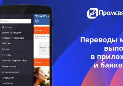 ПСБ Банк с карты на карту