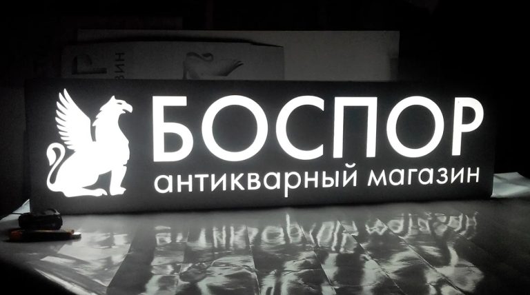 Световой композитный короб с прорезными буквами: долговечность и визуальный эффект