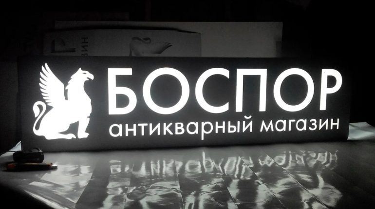 Световой композитный короб с прорезными буквами: долговечность и визуальный эффект