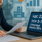 Новые правила игры: как изменения налогов переписывают жизненные сценарии