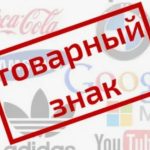 Как товарные знаки защищают бизнес в эпоху маркетплейсов