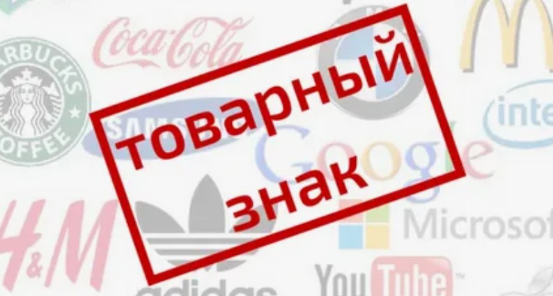 Как товарные знаки защищают бизнес в эпоху маркетплейсов