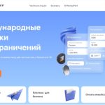 Переводы в ОАЭ из России в 2026 году: ТОП-10 сервисов