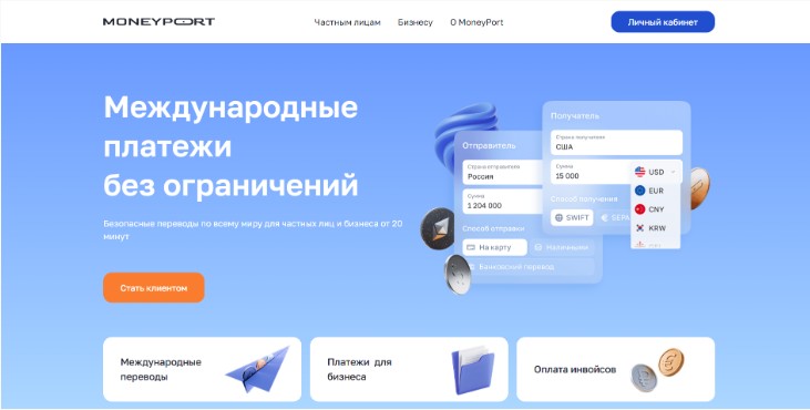 Переводы в ОАЭ из России в 2026 году: ТОП-10 сервисов