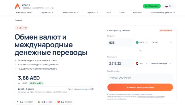 Переводы в ОАЭ из России в 2026 году: ТОП-10 сервисов